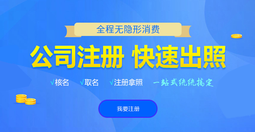 乌后旗悦旭注册公司网