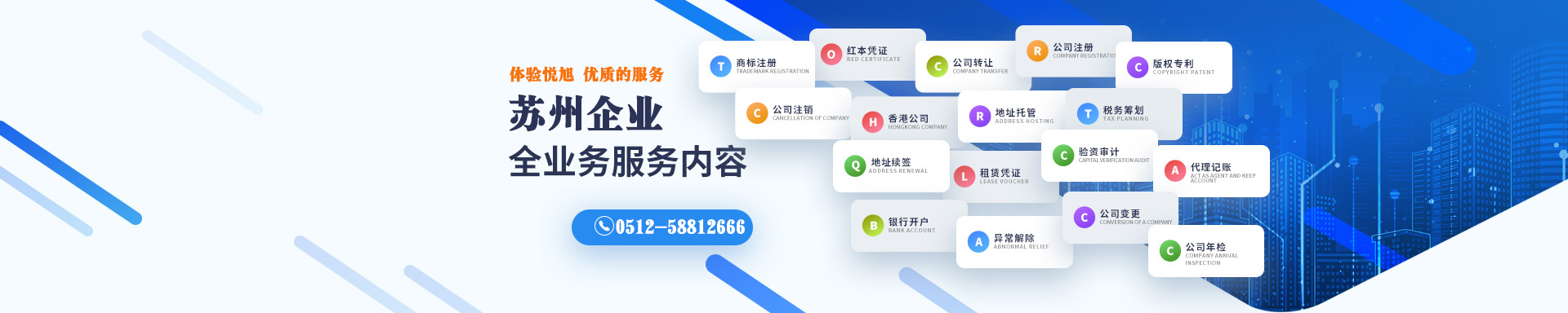 乌后旗悦旭注册公司网